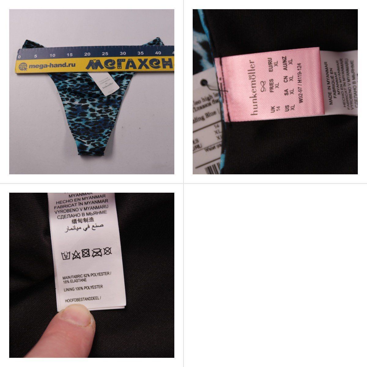 плавки Hunkemöller
