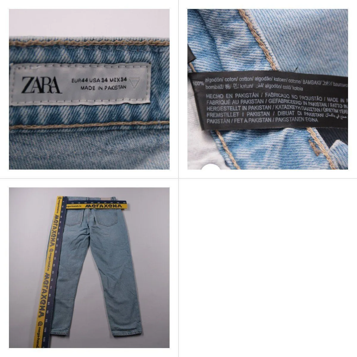 джинсы Zara