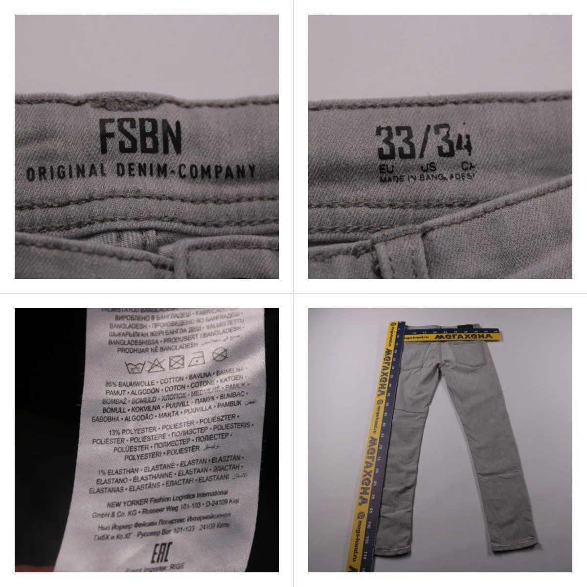джинсы FSBM